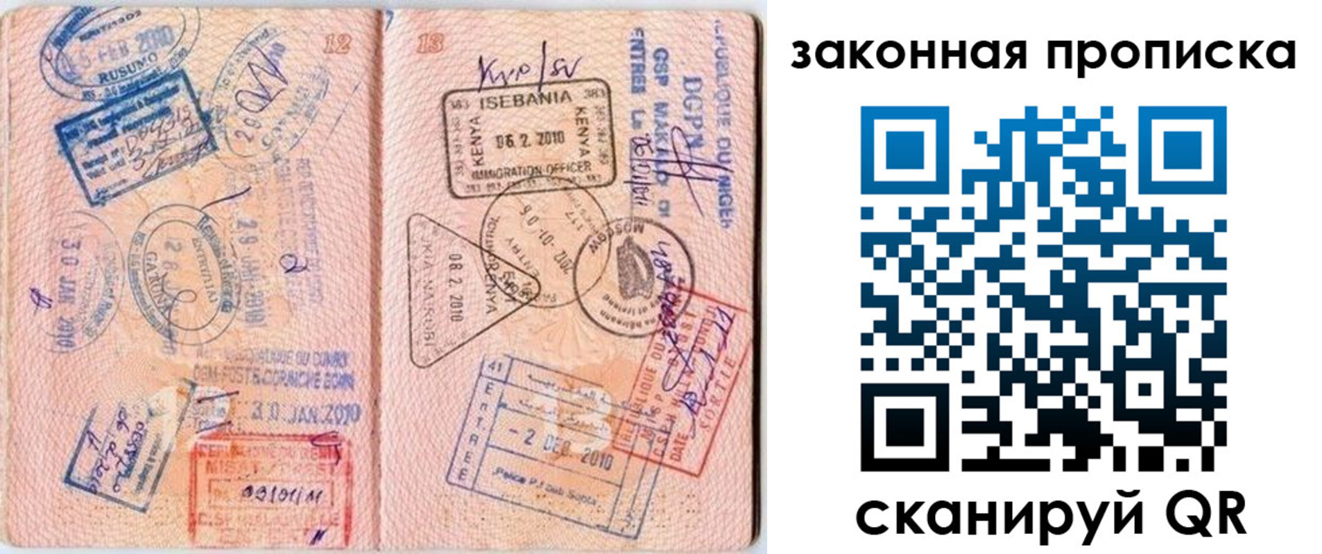 временная регистрация в квартире в Богородске