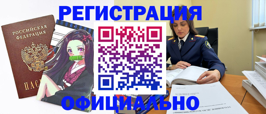 временная регистрация собственник в Богородске