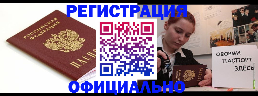 временная регистрация гарантия в Богородске