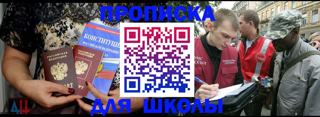 прописка в квартире в Богородске
