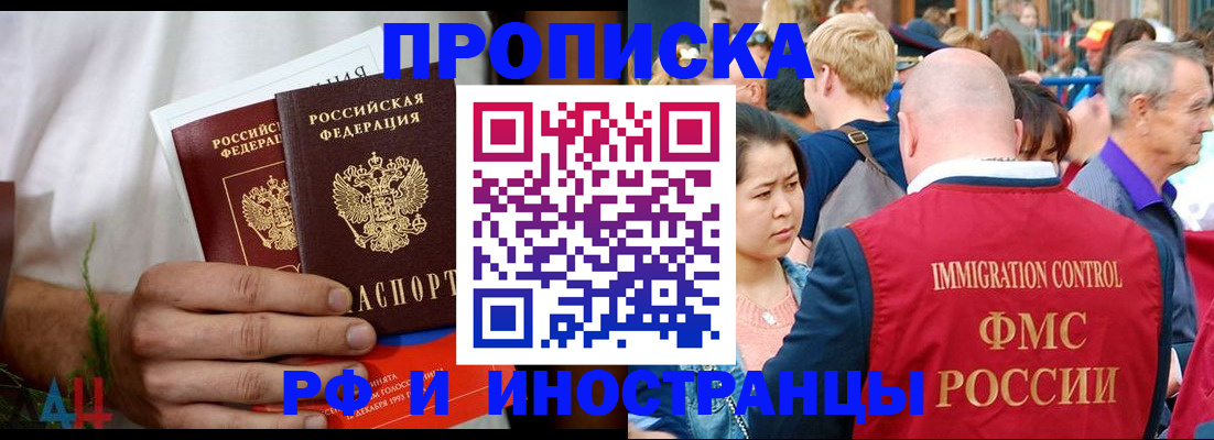 регистрация для школы в Богородске