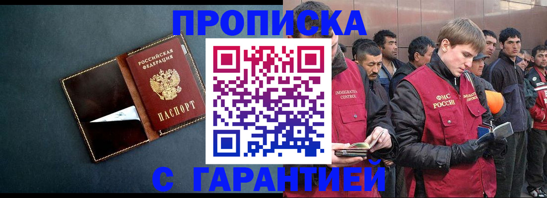 временная регистрация надежно в Богородске