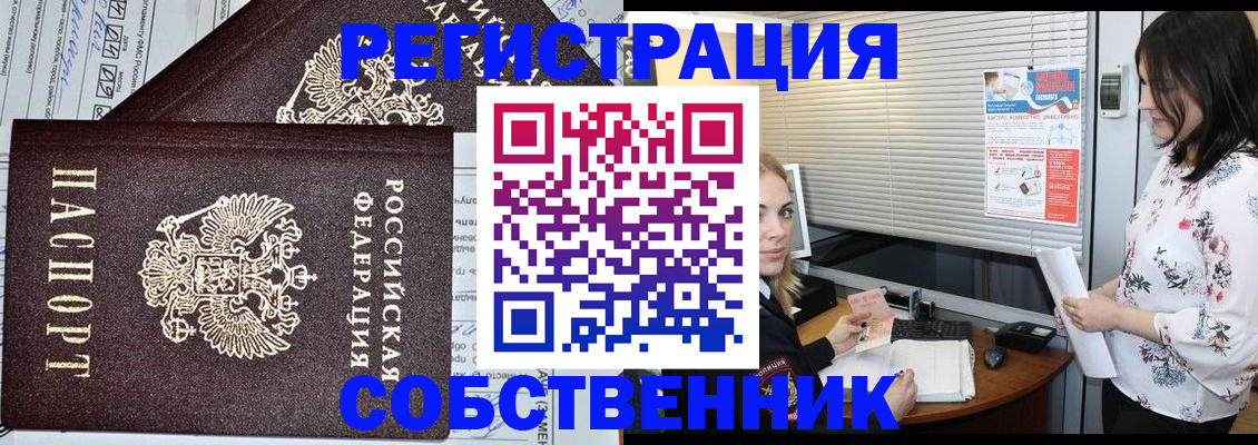 прописка поиск в Богородске